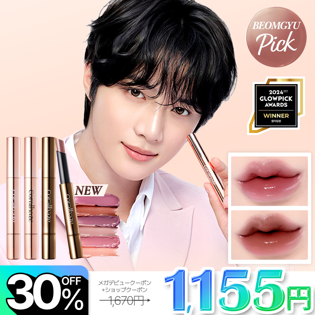 Beauti Topping 韓国コスメ 【公式】 tweet media