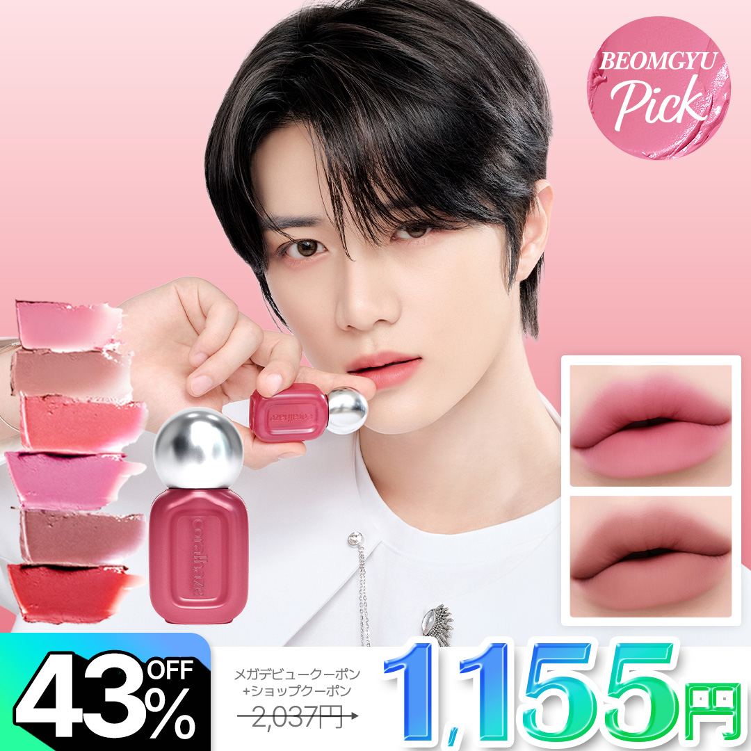 Beauti Topping 韓国コスメ 【公式】 tweet media