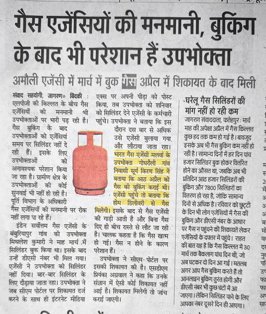 atulkumar5081's tweet photo. @ioclupso2महोदय सैकड़ो कि संख्या मे सर्वोत्तम गैस एजेंसी अमौली मे ऐसे मामले हैं 15 दिन सें अधिक हो गये अभी तक सिलेंडर नहीं मिले हैं कुछ मामले ऐसे भी हैं कि उपभोक्ता ने गैस बुक नहीं कि लेकिन डेलिवरी का मैसेज आ गया
संज्ञान ले कर उचित कार्यवाही करने का कष्ट करें@IOCL_UP @dmfatehpur https://t.co/0u0TYhn4dn