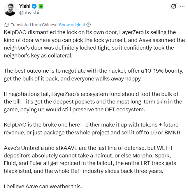 Wu Blockchain tweet media