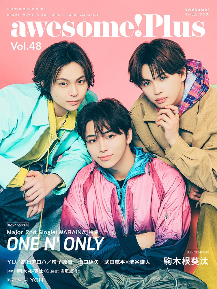 駒木根葵汰が表紙！「awesome! Plus Vol.48」豪華ラインナップ公開