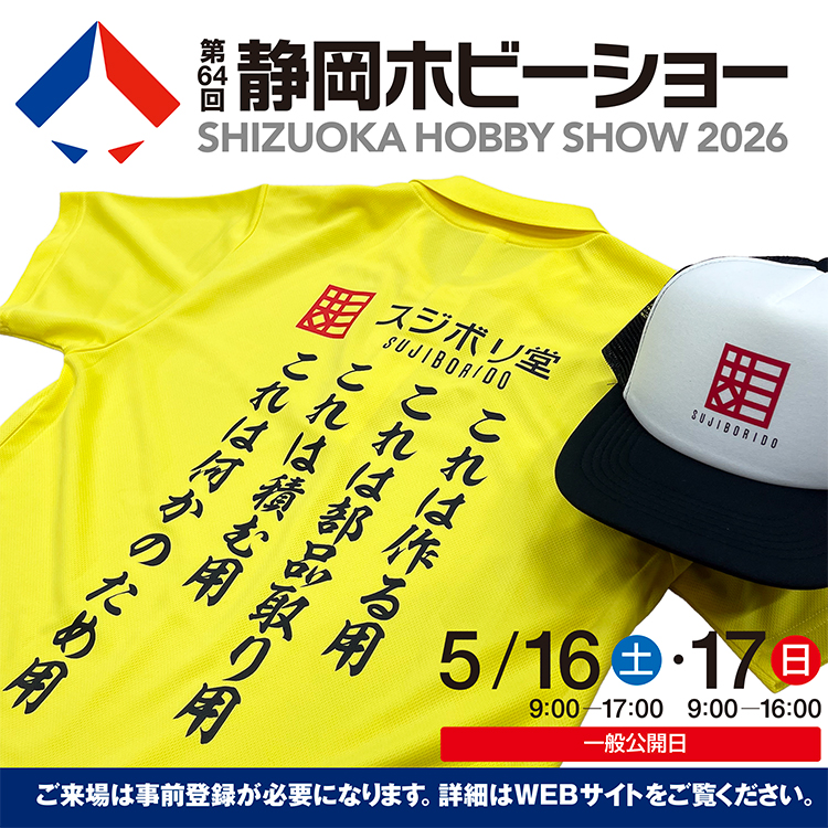 スジボリ堂 tweet media