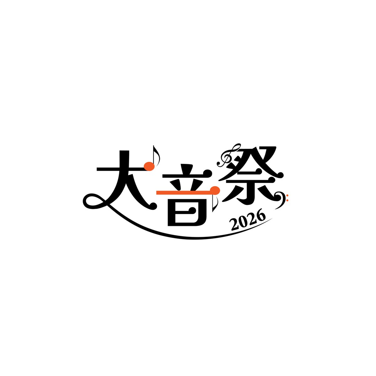 大阪音楽大学 学祭実行委員 tweet media