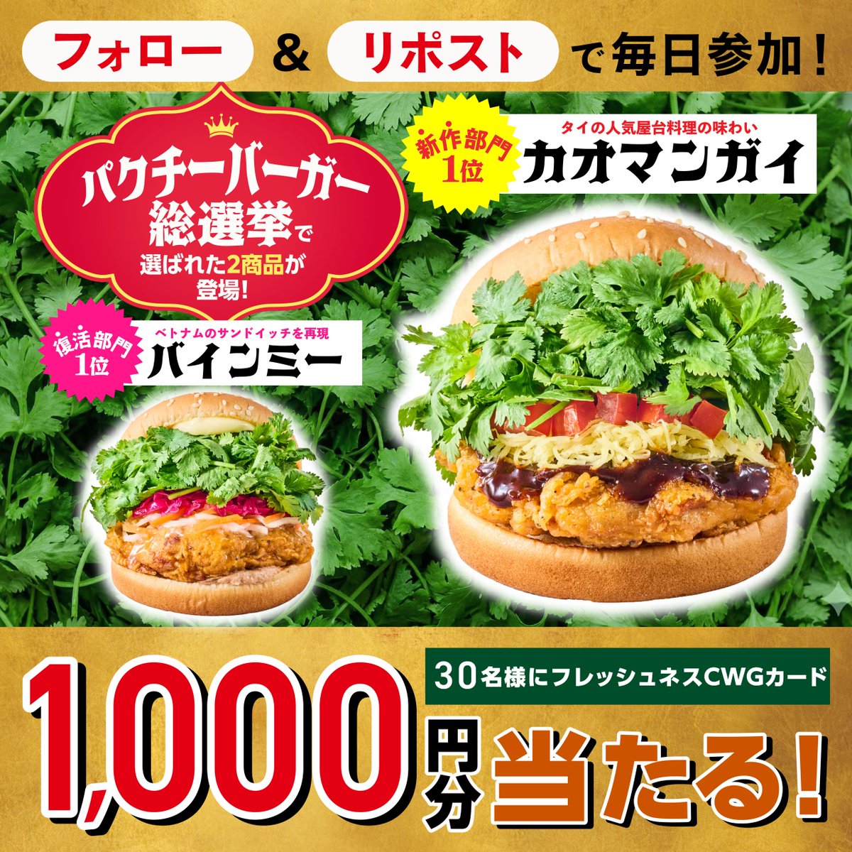 フレッシュネスバーガー【公式】 tweet media