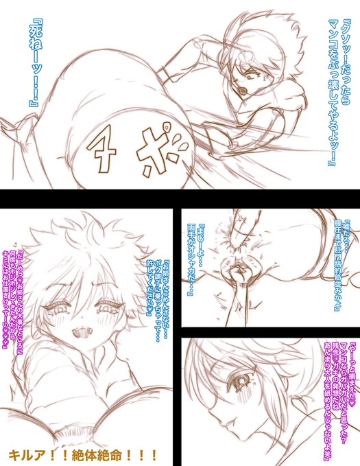 馬鹿ガキキルア、現実を知る… 