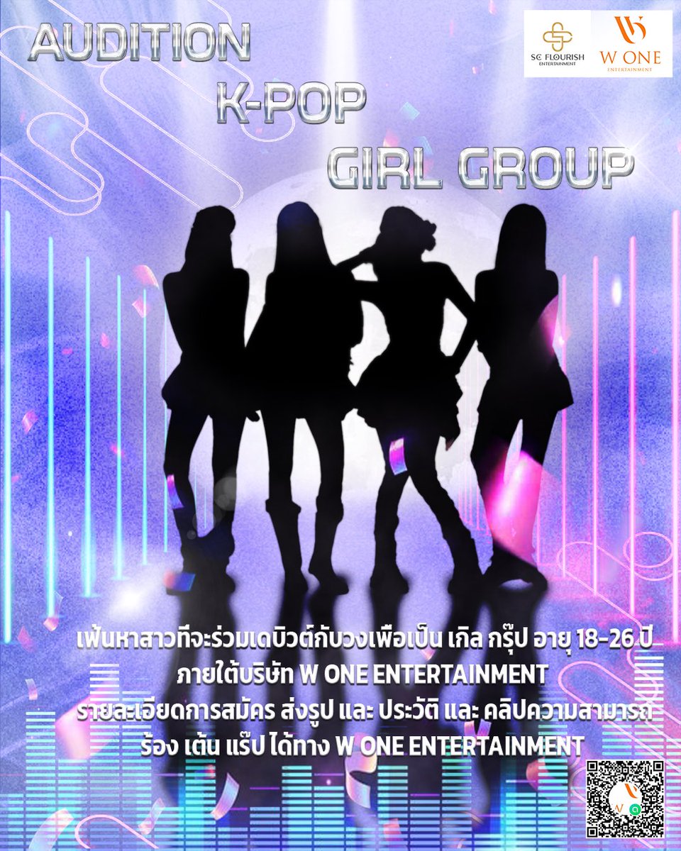 sc_flourish's tweet photo. ✨ โอกาสมาถึงแล้ว! กับการเป็น IDOL K-POP ✨

🎤 K-POP GIRL GROUP AUDITION 🎶
เปิดออดิชั่นหาศิลปินหญิง เพื่อเข้าร่วมเป็นสมาชิกวง Girl Group
ไม่ว่าจะร้อง เต้น หรือแร๊ป ถ้าคุณมีความฝันอยากเป็นศิลปิน—โอกาสนี้มาถึงแล้ว!

🌟 เตรียมเดบิวต์ภายใต้สังกัด W One Entertainment

📅 เปิดรับสมัคร: 20 เมษายน – 20 พฤษภาคม 2026
📍 ออดิชั่น: วันที่ 25 พฤษภาคม 2026 (ประเทศไทย)
👥 ออดิชั่นโดยทีมงานจากเกาหลี

📌 สมัครได้ง่าย ๆ ผ่านการสแกน QR Code ในโปสเตอร์
📌 สถานที่ออดิชั่นจะแจ้งให้ทราบอีกครั้ง หลังผ่านการคัดเลือกออนไลน์

🔥 อย่าปล่อยให้ความฝันเป็นแค่ความฝัน
มาเป็นส่วนหนึ่งของเวทีระดับ K-POP ไปด้วยกัน!
แล้วเจอกันนะทุกคน 💖

✨ Your chance has arrived — become a K-POP IDOL! ✨

🎤 K-POP GIRL GROUP AUDITION 🎶

We are now auditioning female trainees to join a new K-POP Girl Group.
Whether you sing, dance, or rap — if you have the dream of becoming an artist, this is your moment!

🌟 Debut under W One Entertainment

📅 Application Period: April 20 – May 20, 2026
📍 Audition Date: May 25, 2026 (Thailand)
👥 Auditioned by a professional Korean team

📌 Apply easily by scanning the QR code on the poster
📌 The audition venue will be announced after passing the online screening

🔥 Don’t let your dreams stay just dreams
Step into the world of K-POP with us!

See you soon 💖

#KpopAudition #KpopIdol #GirlGroup #KpopGirlGroup  
#Audition #OpenAudition #CastingCall  
#KpopTrainee #GlobalAudition #Korea  
#ออดิชั่น #WOneEntertainment #scflourishentertainment