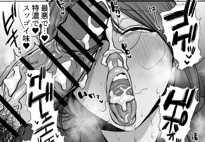 コッテリザーメンが出しても出してもとまらないっ♥ 