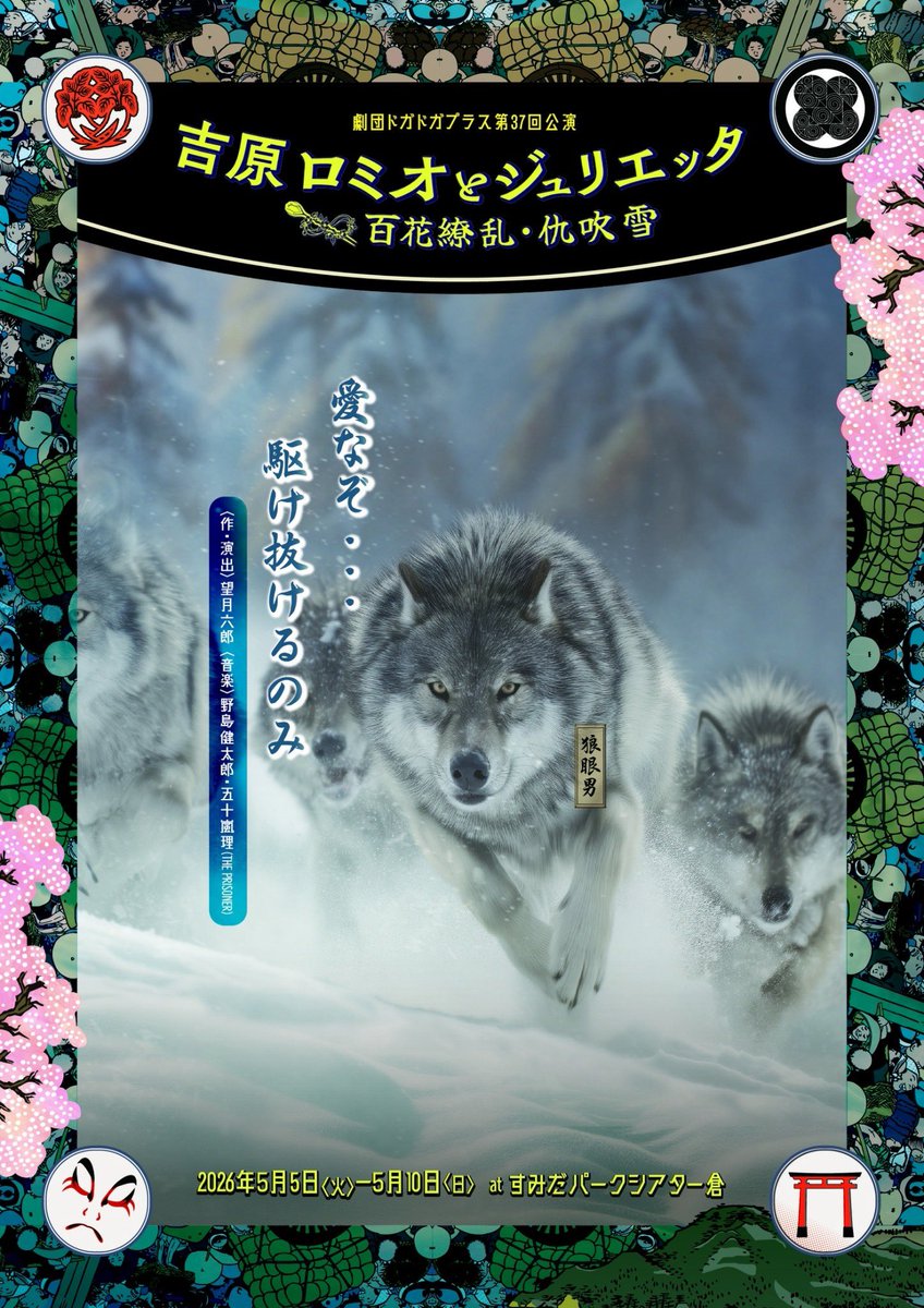 劇団ドガドガプラス doga2+ tweet media