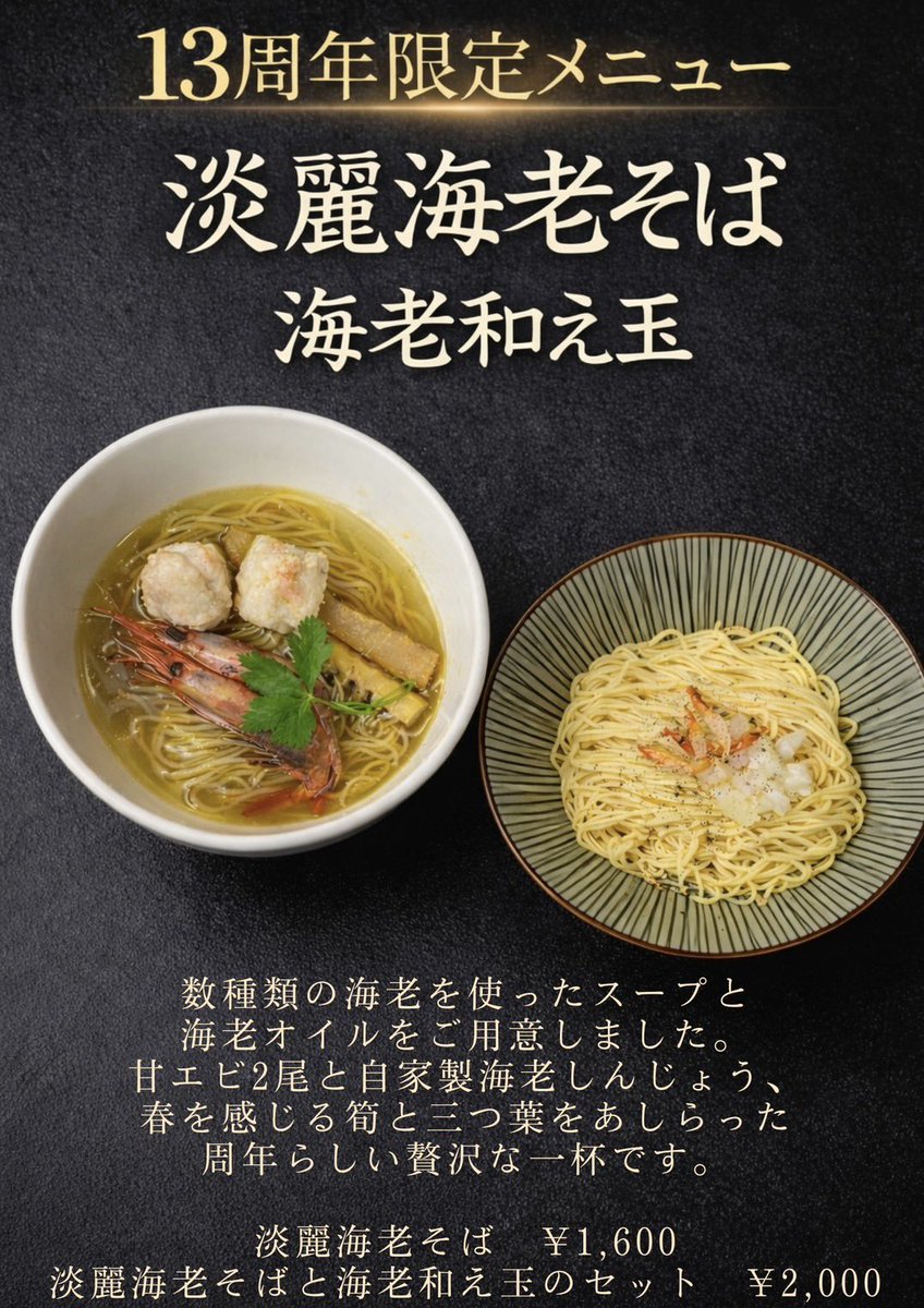 本日　限定