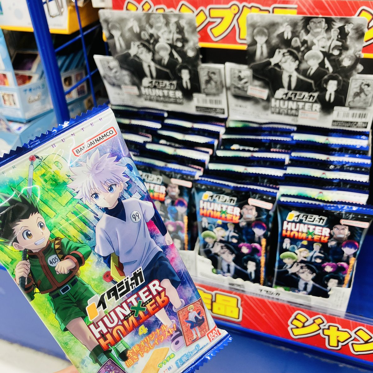 グッズ入荷情報】 『HUNTER×HUNTER』 🥔イタジャガ4 本日入荷いたし