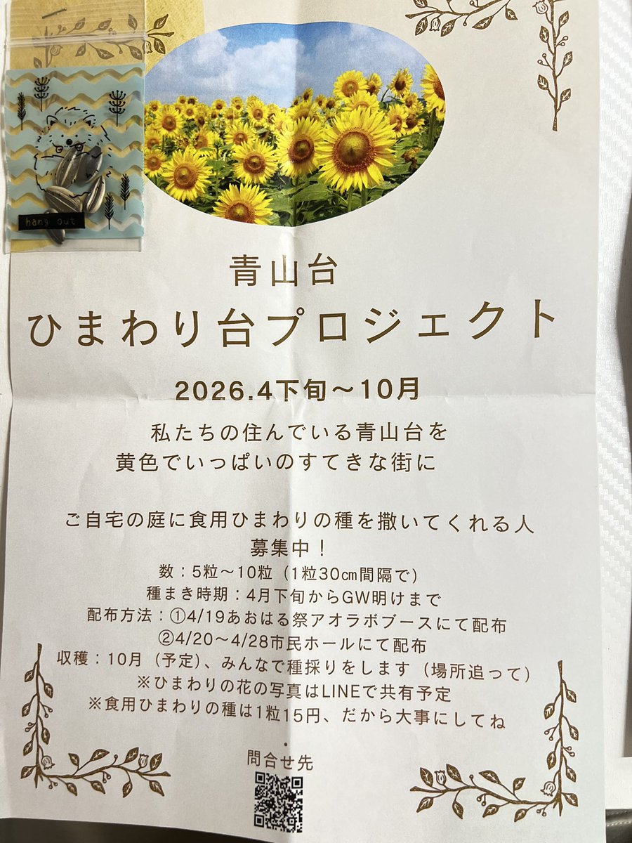奥下たけみつ　日本維新の会　衆議院大阪7区(吹田市、摂津市) tweet media