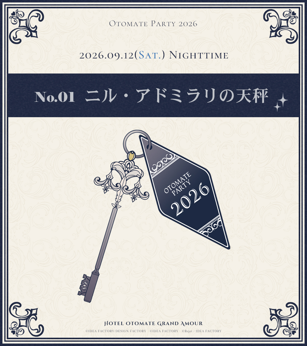 ニル・アドミラリの天秤【公式】 (@nilad_otomate) / Posts / X