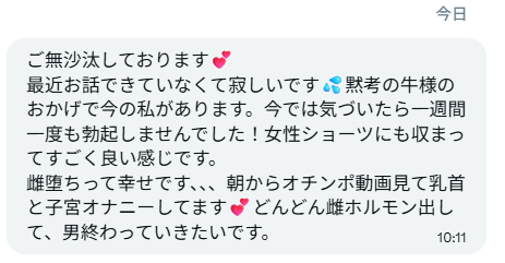 黙考の牛 tweet media