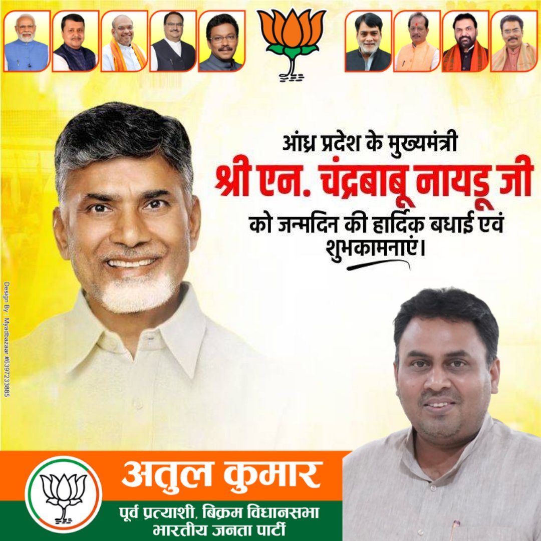 Atul kumar tweet media