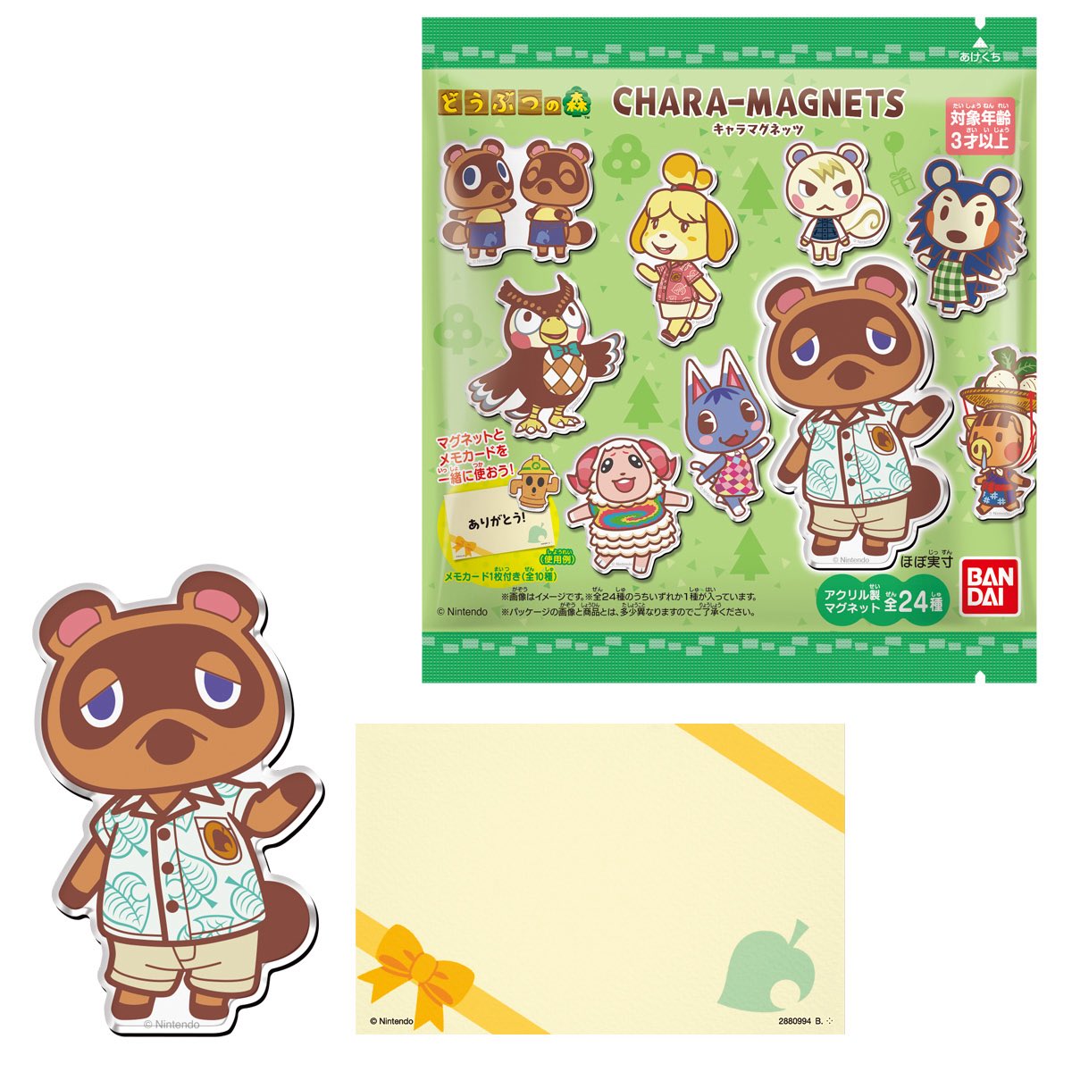 japancapsuletoy's tweet photo. 【どうぶつの森 キャラマグネッツ】 
8月発売の食玩。
https://t.co/cHnNaeNXzJ #pr

※全24種・税込297円 https://t.co/xjcOCuH9pX