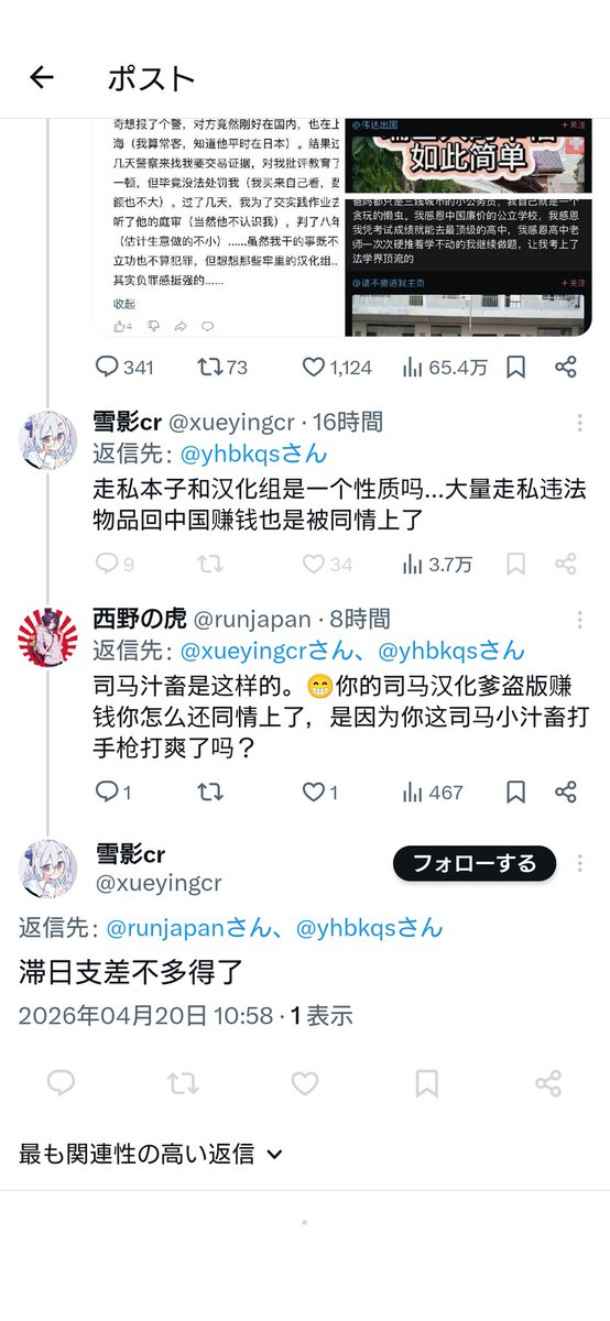 西野の虎 tweet media