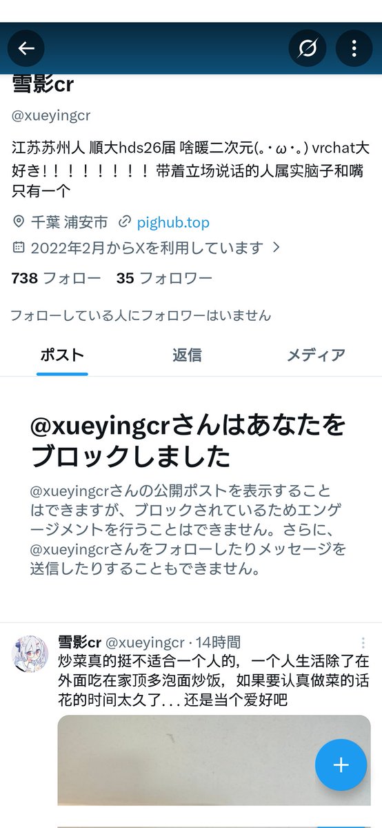 西野の虎 tweet media