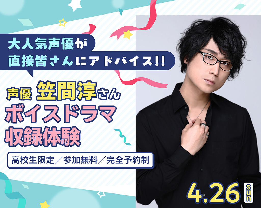 東京アニメ・声優&eスポーツ専門学校【公式】 tweet media
