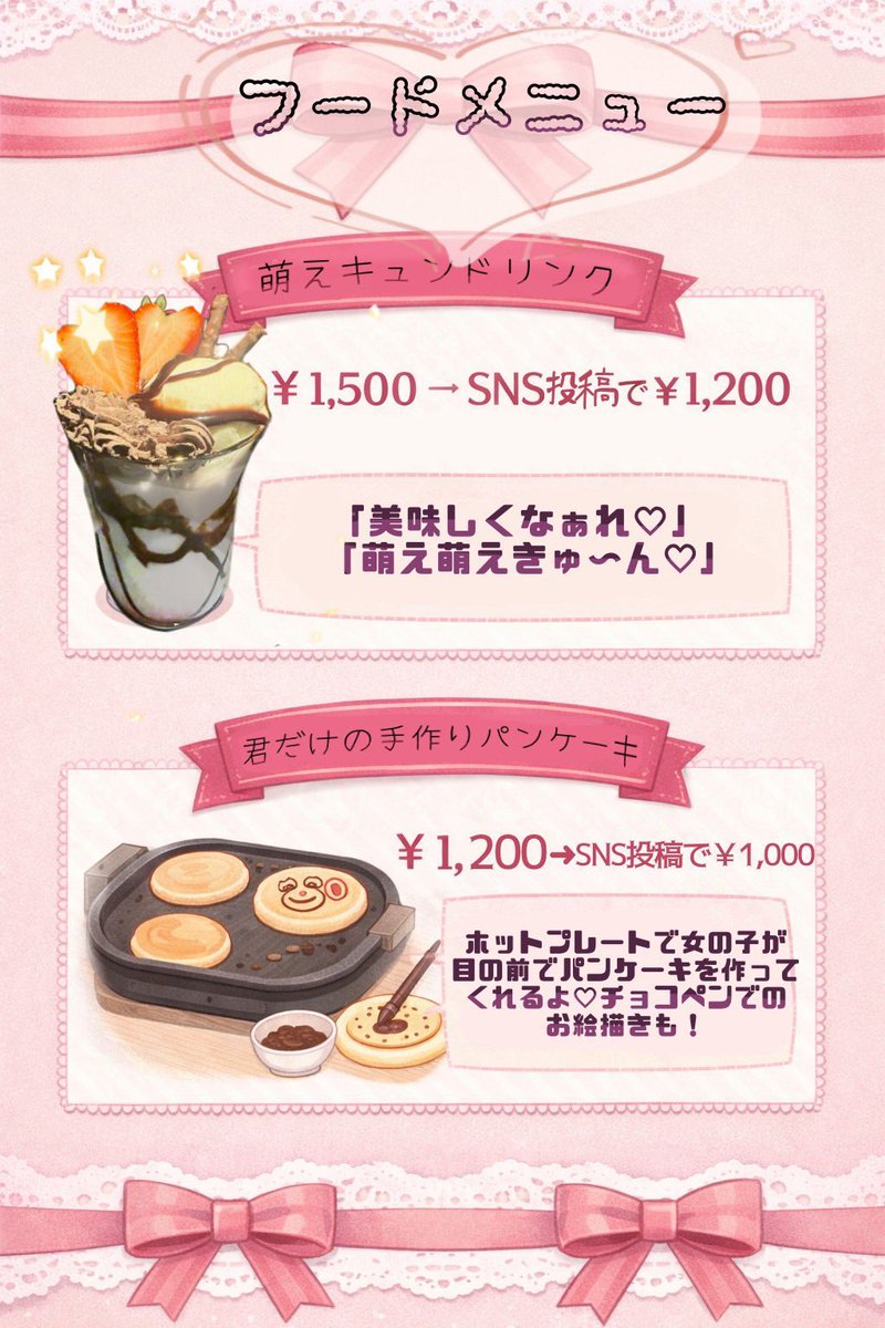 Luminous Melody♪すすきのコンカフェ tweet media