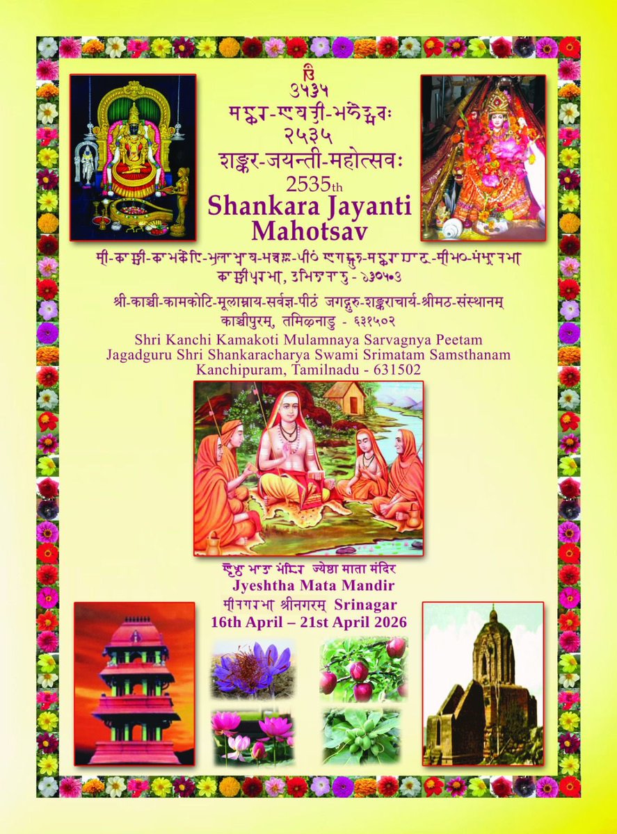 V Shankar tweet media