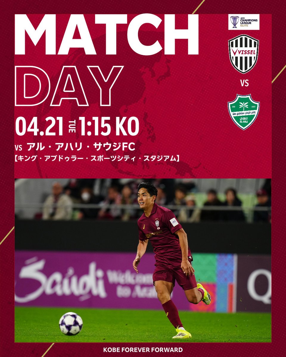 ヴィッセル神戸 tweet media