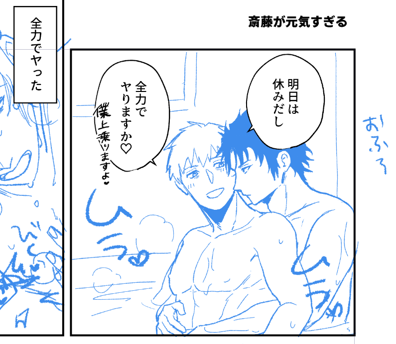 お絵かき久々すぎてリハビリをしています🖋️斎が元気すぎる現パロ土斎でも描くか～