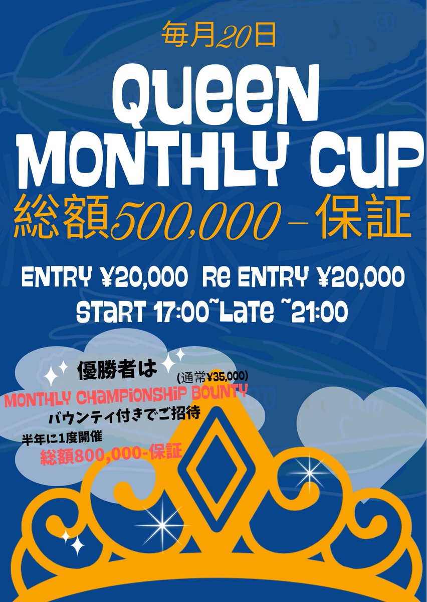 Queen 蕨 tweet media