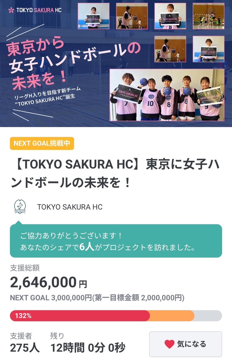 TOKYO SAKURA HC tweet media