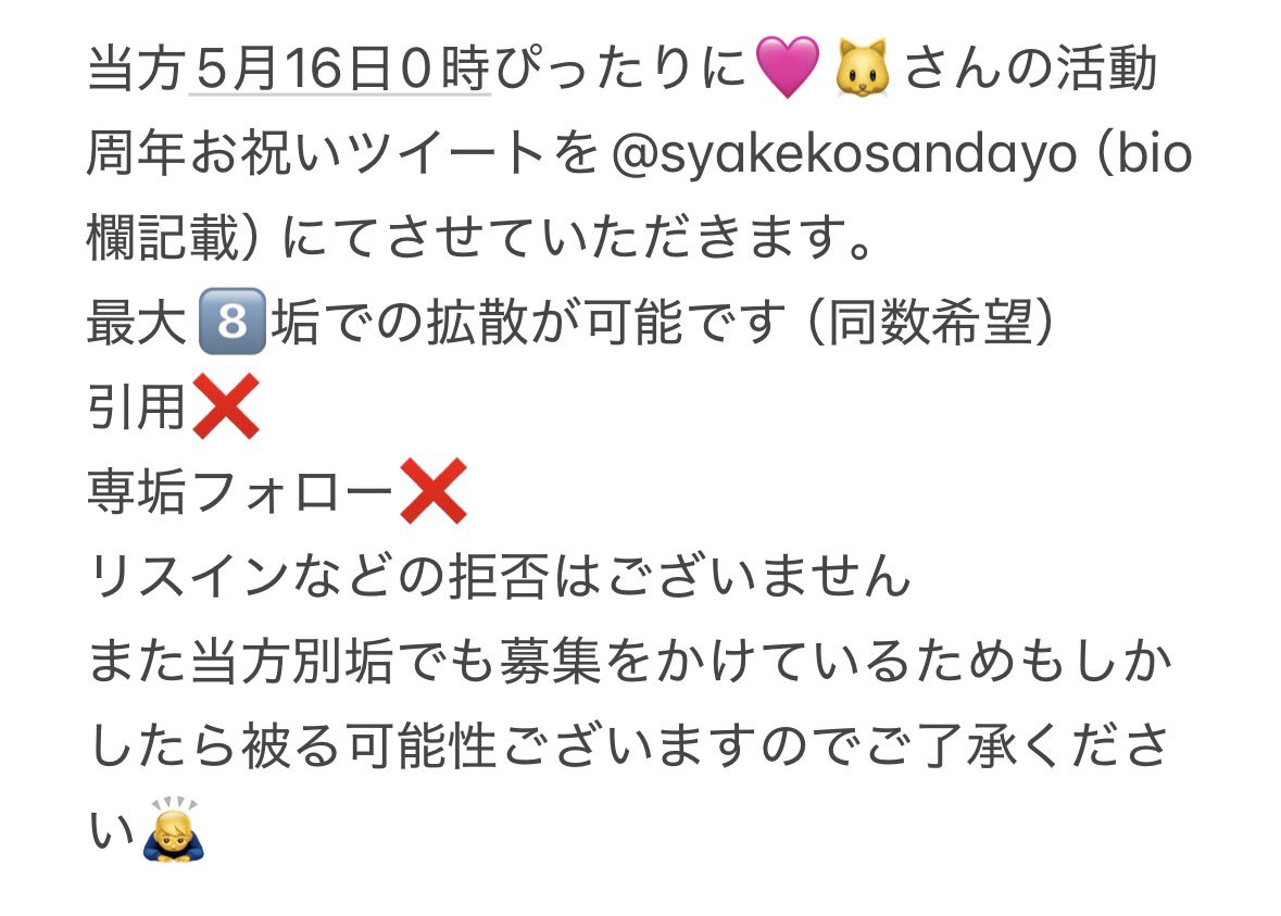 さにゃぴ tweet media