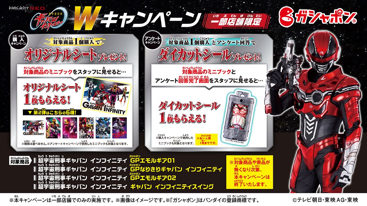 ガシャポンのデパート池袋総本店 tweet media