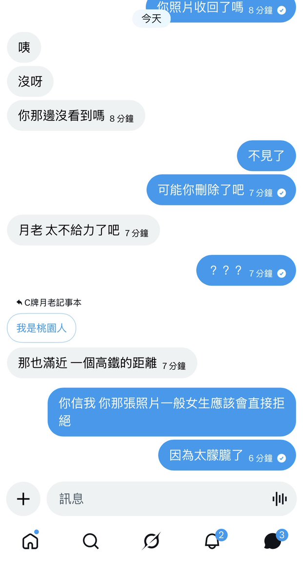 C牌月老記事本 tweet media