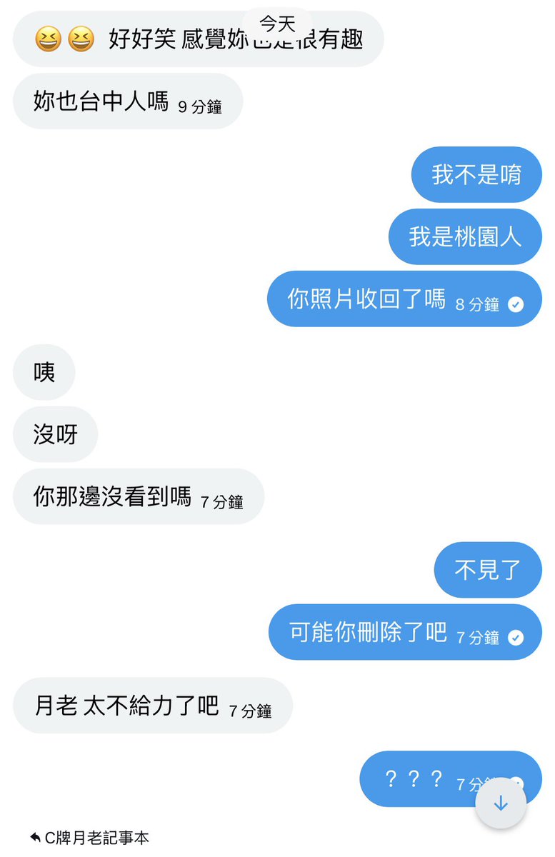 C牌月老記事本 tweet media