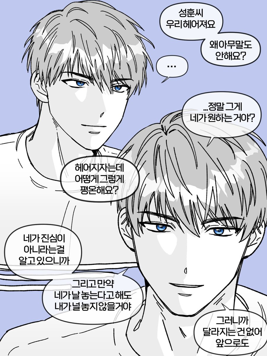 sixpointtwo0613's tweet photo. 헤어지자고? 나 라이트헌터인데? https://t.co/NUnEn6EJ0h