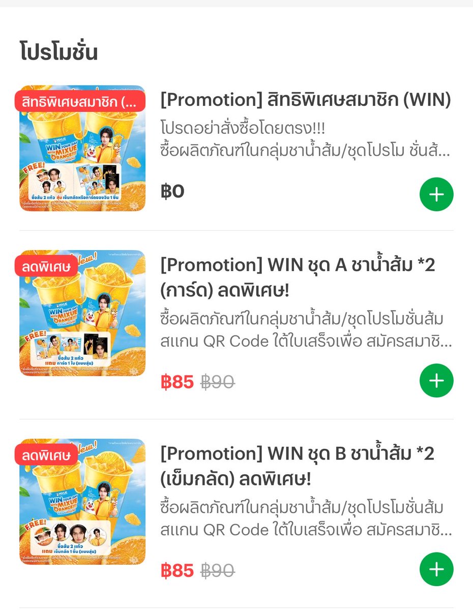 CURSEDFANGIRLS's tweet image. แบรนด์เฉลยยังไม่รู้ แต่ผมสั่งไปแล้ววววว~🤣

#GuessWho #MIXUEThailand #MIXUEFranchise #winmetawin