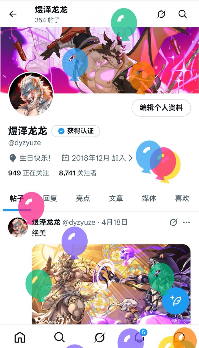 煜泽龙龙 tweet media