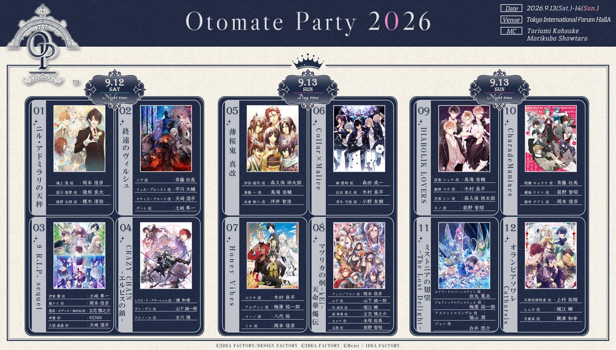 オトメイトパーティー公式 tweet media