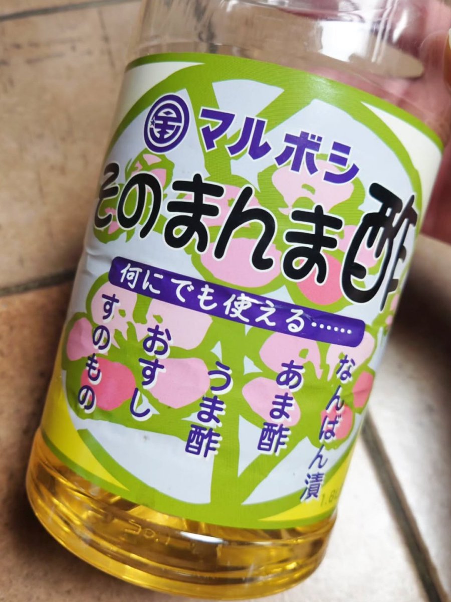 マルボシ酢 株式会社【公式】 tweet media