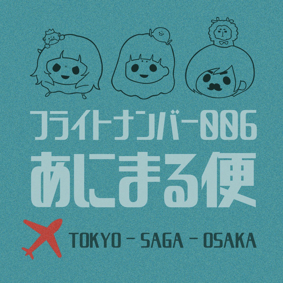 カノエラナスタッフサン 🌸👩‍🎓 tweet media