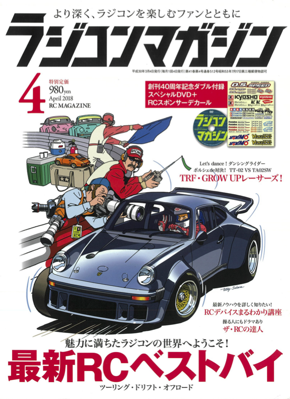 ラジコンマガジン/RCmagazine tweet media