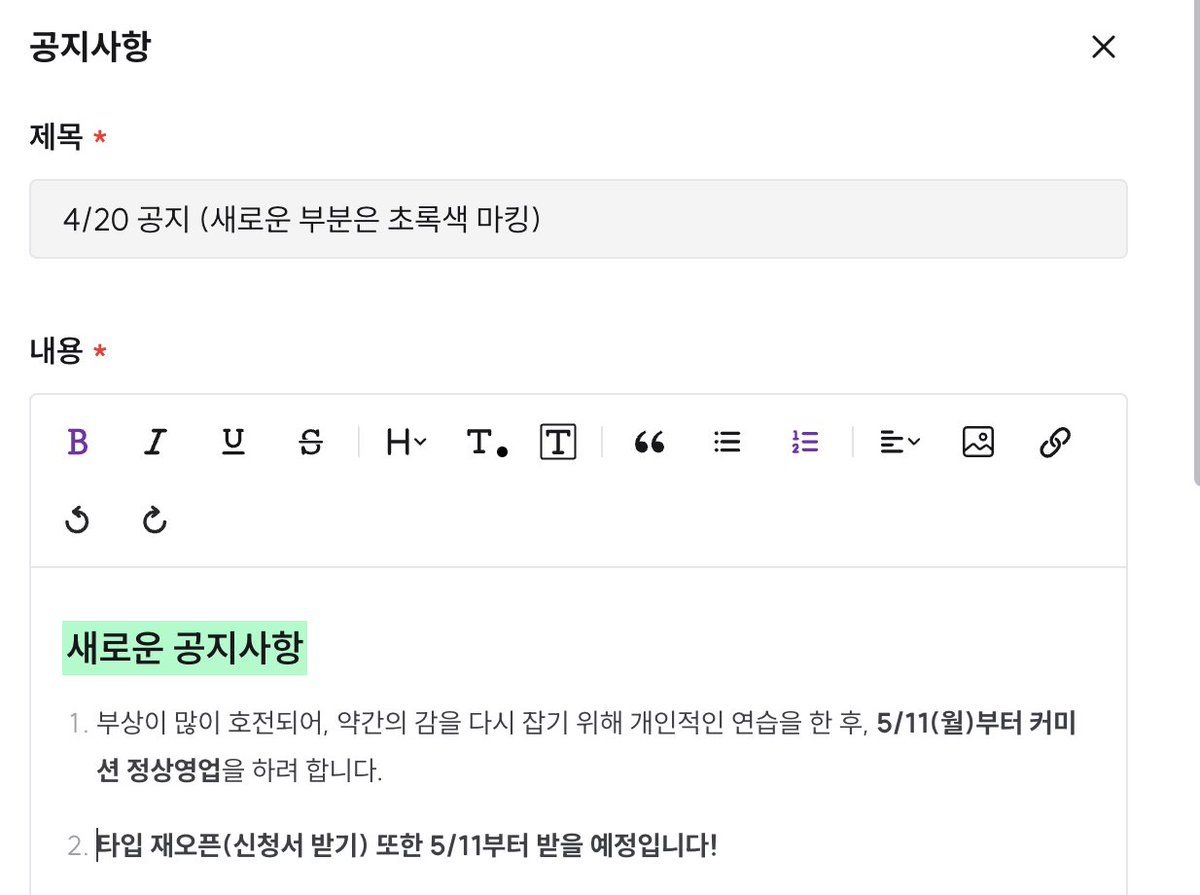 september19fri's tweet photo. 크레페에 공지사항 추가하였습니다!
2줄요약
1. 5/11부터 기존 신청서 슬롯에 넣어드립니다
2. 5/11부터 새로운 신청서 받습니다
이상입니다! https://t.co/1Nj4waD78G