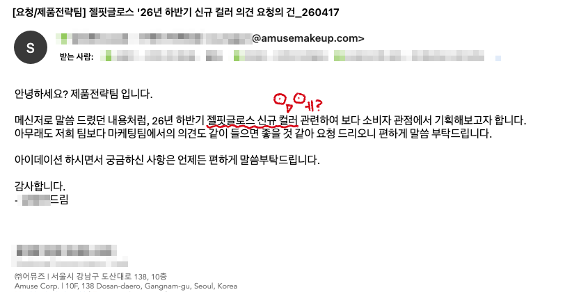 AMUSE 어뮤즈 tweet media