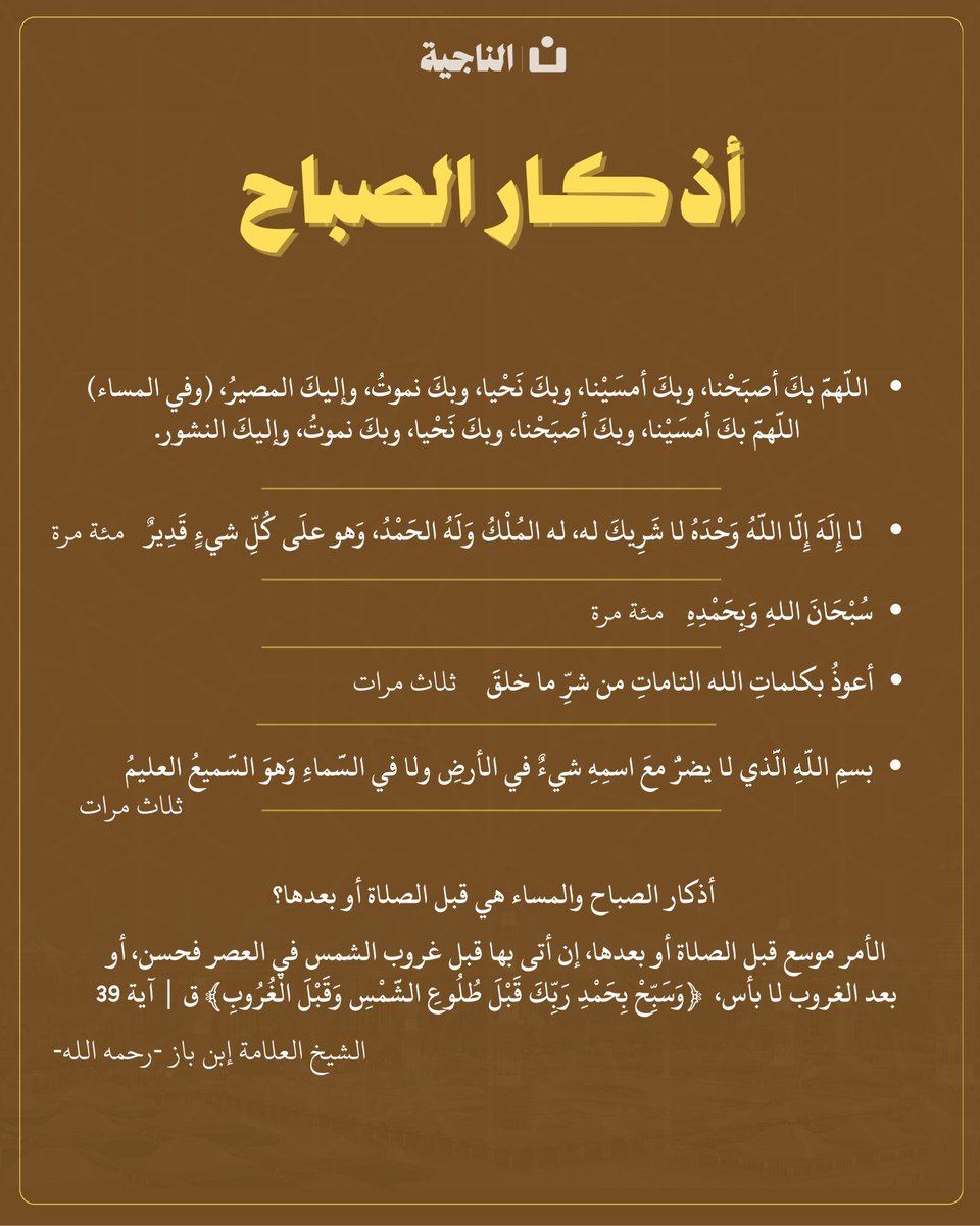 الناجية tweet media