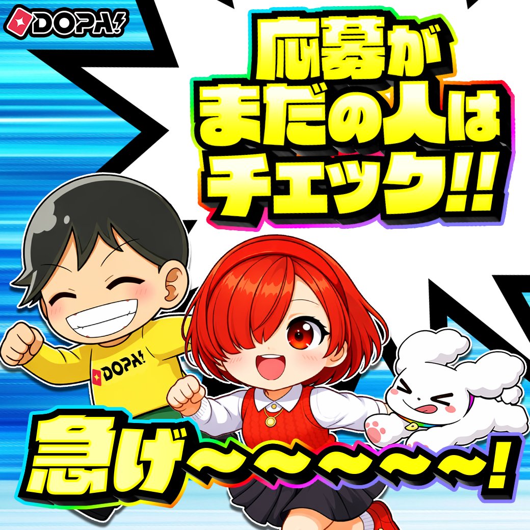 DOPAくん tweet media
