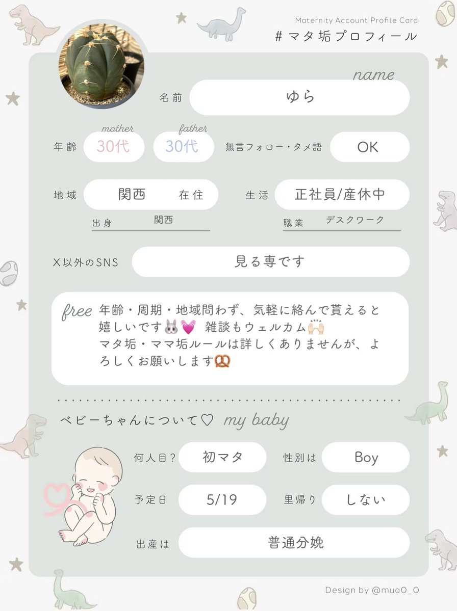 ゆら🥨37w tweet media