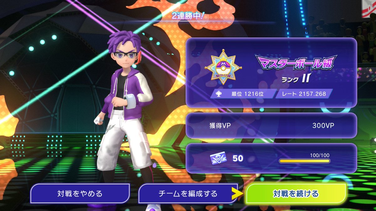batora324's tweet image. 2150
#NintendoSwitch #ポケモンチャンピオンズ #ポケチャン