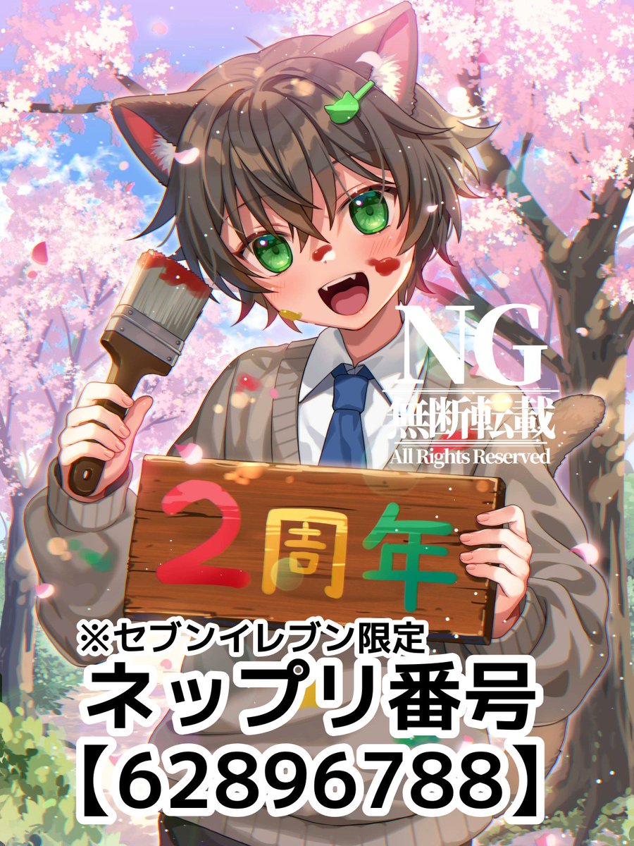 鳥飼 ちみ(うかい ちみ)🏫🐈🌱 PON猫VTuber tweet media