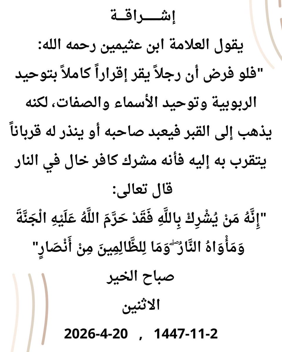عيسى المطيري tweet media