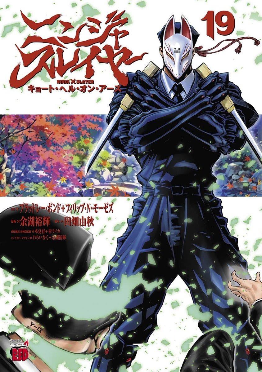 ニンジャスレイヤー / Ninja Slayer tweet media