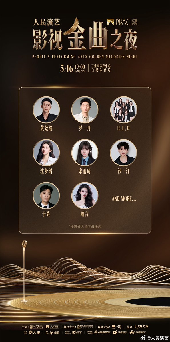 #Yuqi is officially announced in the first batch of artists lineup.

People’s Performing Arts Golden Melodies Night
🗓️May 16th, 7 PM CST
📍Sanya Sports Center Egret Stadium