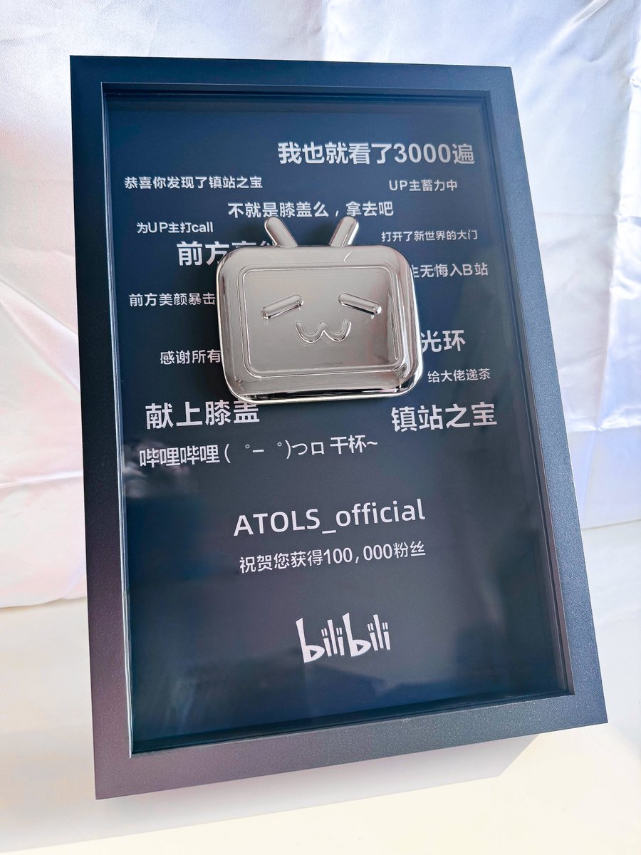 ATOLSX's tweet photo. bilibili動画より登録者10万人突破記念
銀の盾をいただきました！！謝謝！！ https://t.co/0IVhGVN1zK